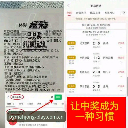 pg麻将胡了PC版 从贝纳蒂亚的足球管理困境看pg麻将胡了赛事数据查询指南:如何像技术评测员一样分析更衣室危机