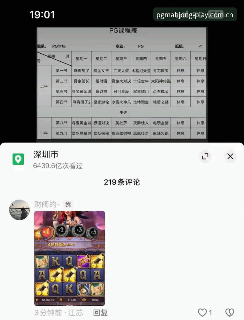 pg麻将胡了新闻热点深度评测：足协第三批禁足名单带来的行业震动